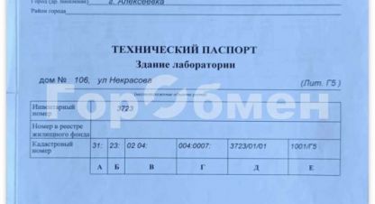 Купить производственно-складское помещение, 164.2 кв. м., Россия, г. Алексеевка. Фотография №8