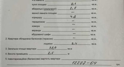 Купить квартиру на улице Запорізьке шосе г. Днепр. Фотография №5