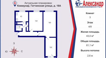 Купить 3-х комнатную квартиру в г. Коммунар. Фотография №2 Купить 3-х комнатную квартиру в г. Коммунар. Фотография №2