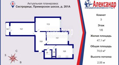 Продам квартиру 3-х комнатную с общей площадью 74.6м2, 1/6 эт., на улице Приморское шоссе, Курортный район, г. Сестрорецк, Санкт-Петербург, Россия, агентство Александр-Недвижимость. Фотография №1