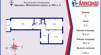 Купить квартиру в г. Посёлок шушары. Фотография №3 Купить квартиру в г. Посёлок шушары. Фотография №3