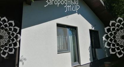 Купить дом на улице Московская наро-фоминский  дер  афинеево кедровая г. Афинеево д.. Фотография №5