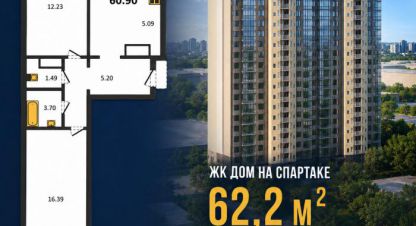 Продам квартиру 2-х комнатную с общей площадью 62.2м2, 12/21 эт., на улице Артиллерийская, Тракторозаводский район район, г. Челябинск, Челябинская обл., Россия, агентство Прогрессивные Решения. Фотография №1