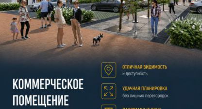 Продам торговое помещение с общей площадью 85.51м2, на улице Новороссийская, г. Челябинск, Челябинская обл., Россия, агентство Прогрессивные Решения. Фотография №1