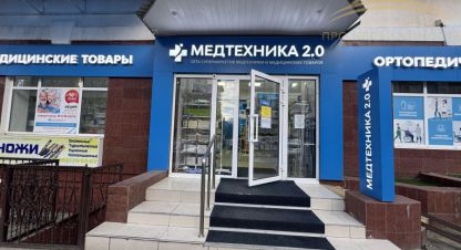 Снять торговое помещение в г. Армавир. Фотография №2 Снять торговое помещение в г. Армавир. Фотография №2