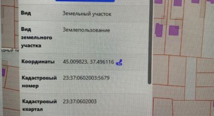 Продаётся земельный участок в г. Станица гостагаевская. Фотография №6 Продаётся земельный участок в г. Станица гостагаевская. Фотография №6