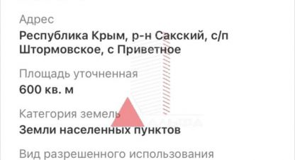 Купить земельный участок в г. Приветное . Фотография №3 Купить земельный участок в г. Приветное . Фотография №3