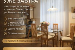 Продам квартиру 3-х комнатную с общей площадью 85.4м2, 3/3 эт., на улице Балаклавская, г. Севастополь, Крым авт. респ., Россия, агентство Центр продаж НОВОСТРОЙКИ Продам квартиру 3-х комнатную с общей площадью 85.4м2, 3/3 эт., на улице Балаклавская, г. Севастополь, Крым авт. респ., Россия, агентство Центр продаж НОВОСТРОЙКИ