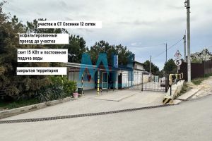 Продам земельный участок, г. Сосенки, Крым авт. респ., Россия, агентство Мастера Недвижимости 