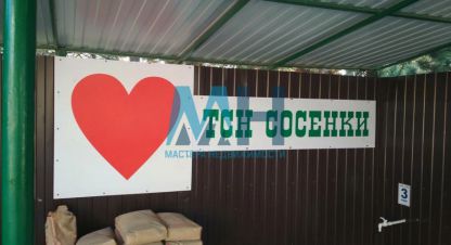 Продаётся земельный участок в г. Сосенки. Фотография №7 Продаётся земельный участок в г. Сосенки. Фотография №7