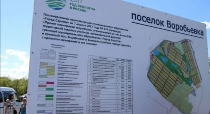 Купить земельный участок. Фотография №1 Продам земельный участок, Заводской район, г. Саратов, Саратовская обл., Россия, агентство АН Империя. Фотография №1