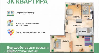 Купить квартиру 3-х комнатную, 67 кв. м. Фотография №1 Продам квартиру 3-х комнатную с общей площадью 67м2, 1/2 эт., на улице Григорьева ул, г. Новоалтайск, Алтайский край, Россия, агентство Миэль офис в Барануле. Фотография №1