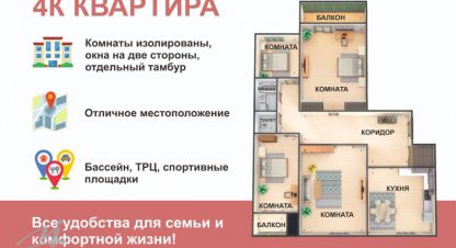 Купить квартиру 4-х комнатную, 74.6 кв. м. Фотография №1 Продам квартиру 4-х комнатную с общей площадью 74.6м2, 3/3 эт., на улице Дорожник мкр, г. Новоалтайск, Алтайский край, Россия, агентство Миэль офис в Барануле. Фотография №1