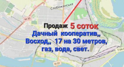 Купить земельный участок. Фотография №1 Продам земельный участок, Индустриальный район, г. Днепр, Днепропетровская обл., Украина, агентство АН Ваша Планета. Фотография №1