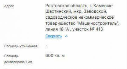 Купить земельный участок. Фотография №1 Продам земельный участок, на улице 18-я линия машиностроитель снт, г. Каменск-шахтинский, заводской микро, Ростовская обл., Россия, агентство Албул В.В. (ИП). Фотография №1