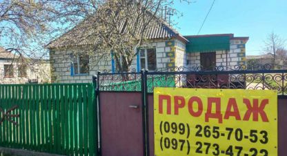 Купить дом 4-х комнатную, 79 кв. м. Фотография №1 Продам дом 4-х комнатный с общей площадью 79м2, на улице Садова, г. Брусилов , Житомирская обл., Украина, агентство Aspo.biz. Фотография №1