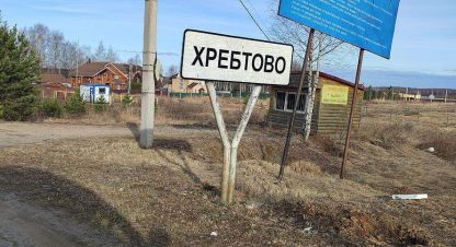 Купить земельный участок в г. Д хребтово. Фотография №3