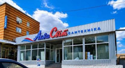 Продам торговое помещение с общей площадью 266м2, на улице Соборний, г. Александрия , Кировоградская обл., Украина, агентство Aspo.biz. Фотография №1