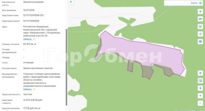 Купить земельный участок в г. Поздняково. Фотография №2