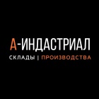 А-Индастриал