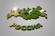 Недвижимость России